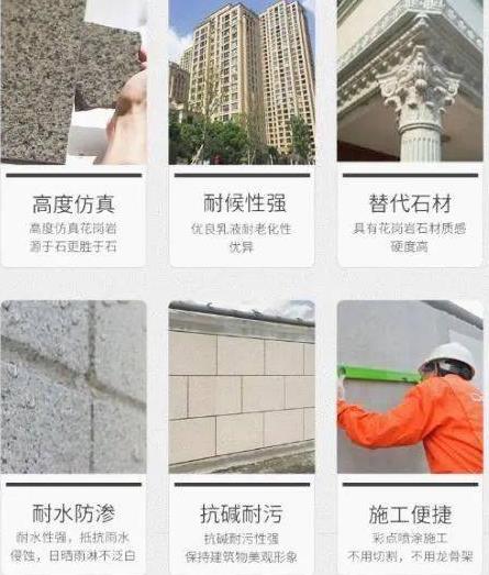 為什么越來越多的開發(fā)商選擇仿石漆？